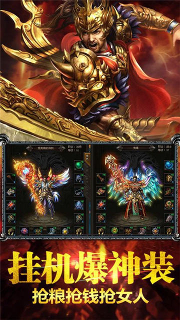 吾皇系列传奇截图