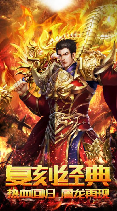 屠龙合击狂神无双截图