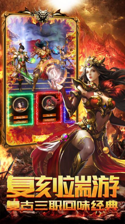 屠龙合击狂神无双截图