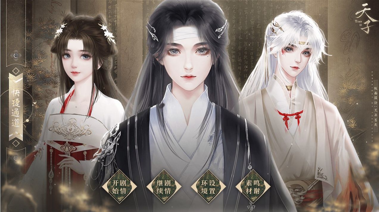 幼主本纪陈国来袭截图