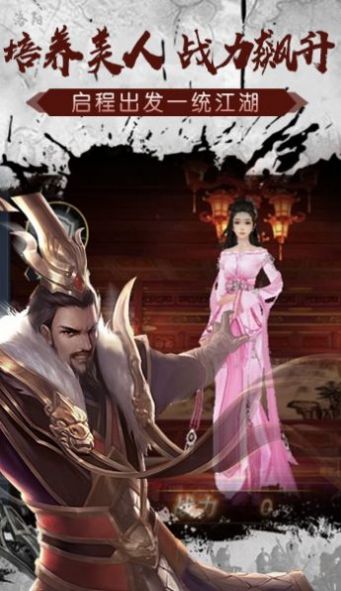 楚汉传奇之战神韩信列传截图