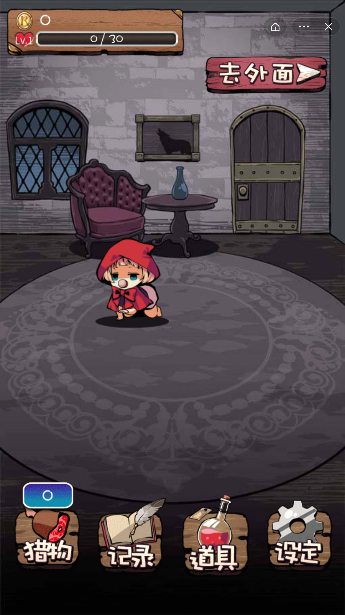 小红帽的誓言截图