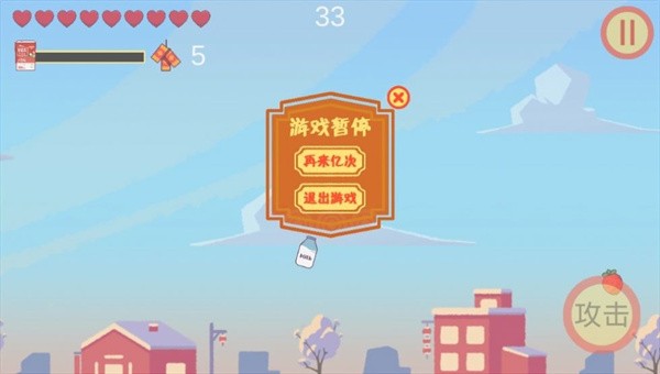 酸酸大冒险之驱年兽截图