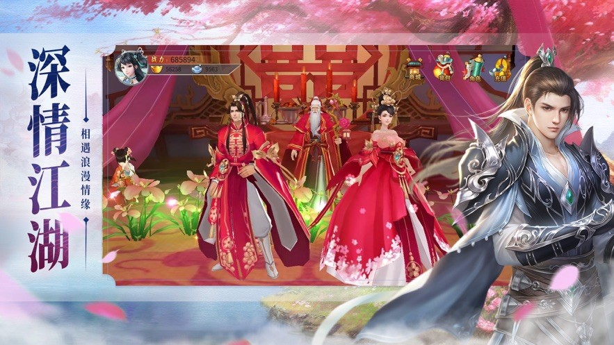 仙侠奇谭之捉妖簿截图