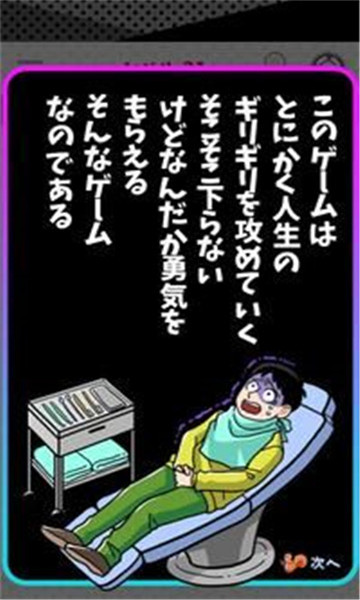 勉勉强强没出事截图