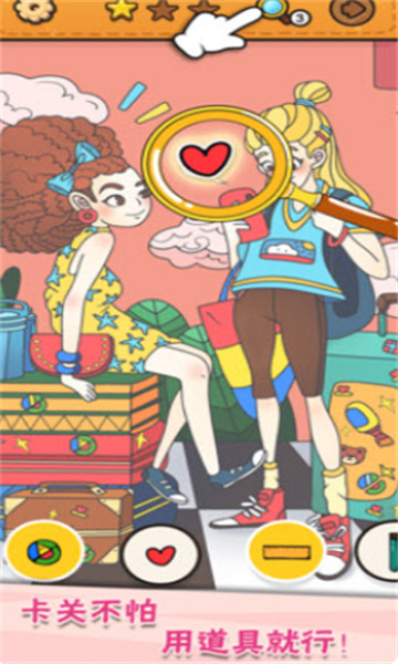 我眼神儿贼好2022截图