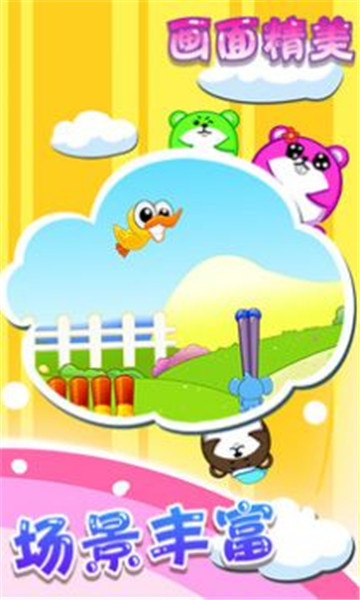 儿童宝宝打鸭子截图