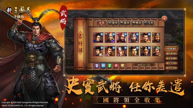 新三国志汉中之战截图