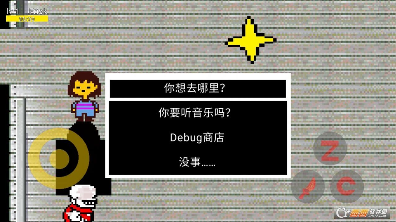传说之下真正的罪业截图