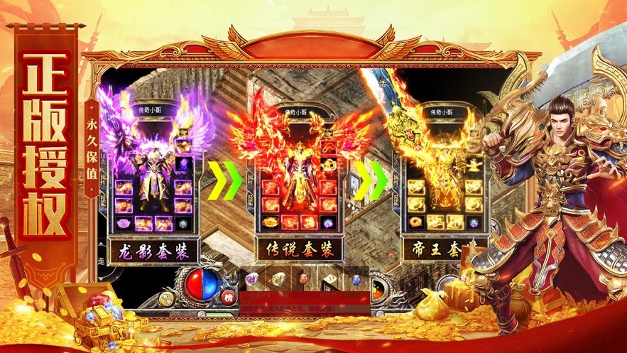 散人打金爽服传奇2022截图