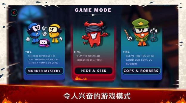 我们中间的恶魔截图