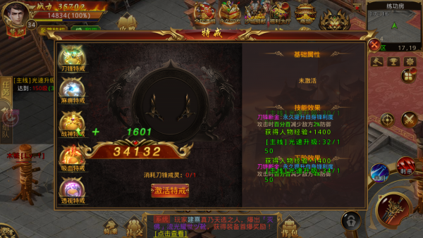 游龙互娱双刀传奇截图