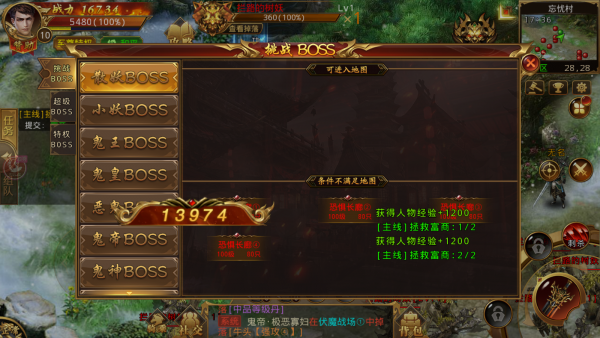 游龙互娱双刀传奇截图