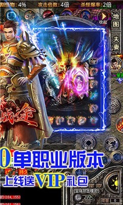 枭雄战途极品光刀截图