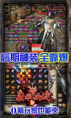 枭雄战途极品光刀截图