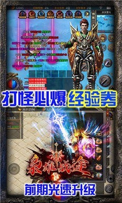 枭雄战途极品光刀截图