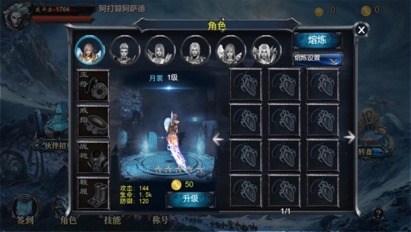 暗域屠魔极寒截图