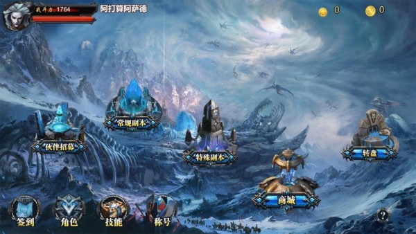 暗域屠魔极寒截图