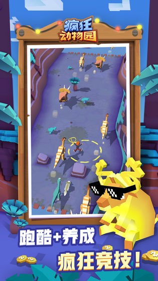疯狂动物园2022截图