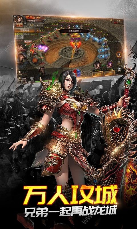 光柱神途攻速神器截图