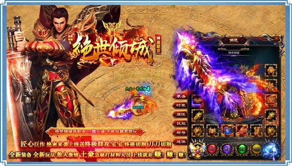 绝世倾城神途截图