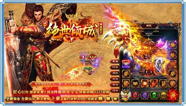 绝世倾城神途截图