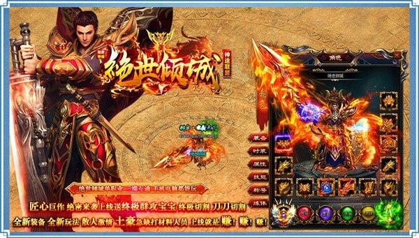 绝世倾城神途截图