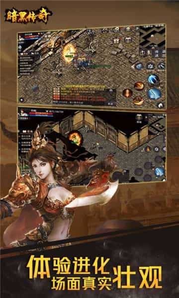 暗黑传奇996截图