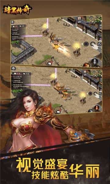 暗黑传奇996截图