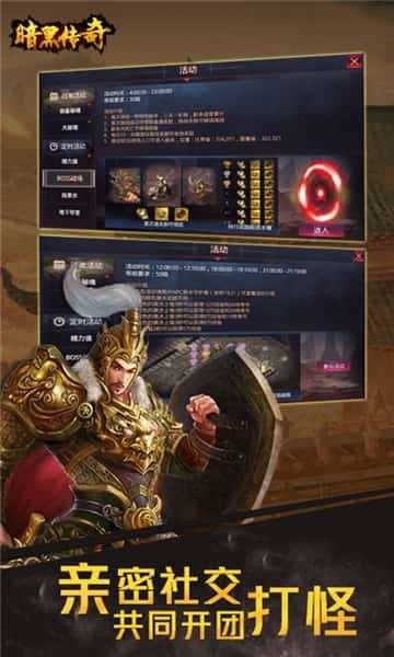 暗黑传奇996截图