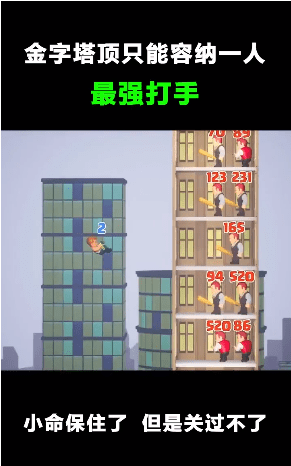 智商粉碎机截图