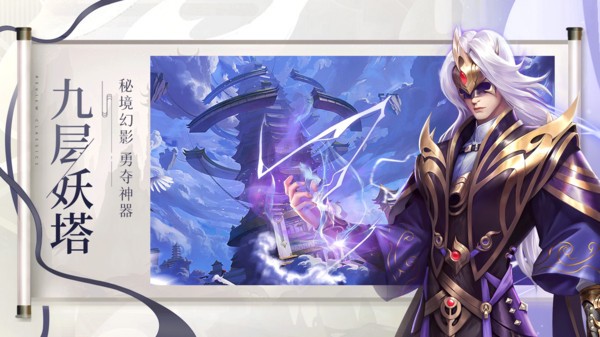 天御乾坤地藏入魔仙侠山海经截图