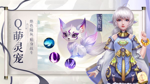 天御乾坤地藏入魔仙侠山海经截图