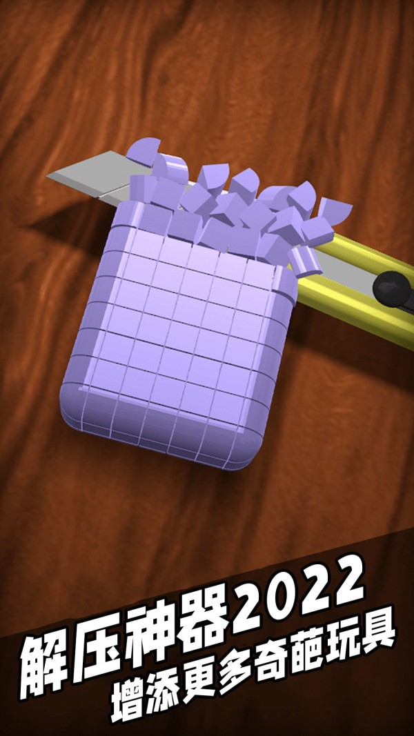 解压神器2022截图