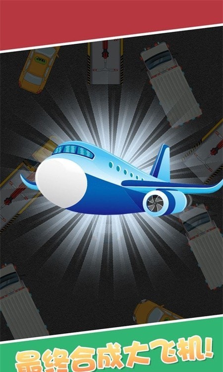 合成小汽车截图