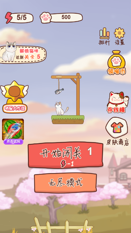 猫咪弓箭手截图