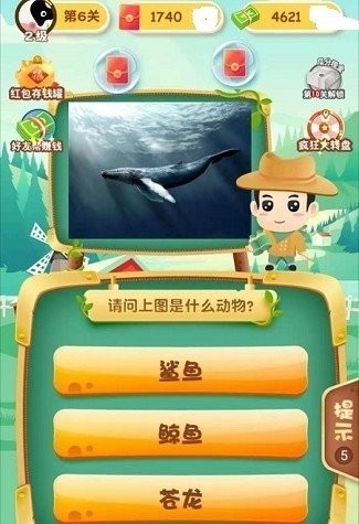 动物达人秀截图