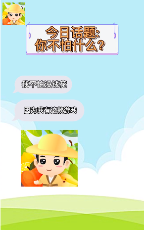 动物达人秀截图