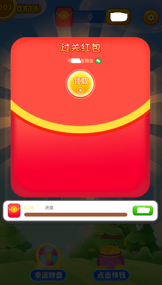 果园消消乐截图