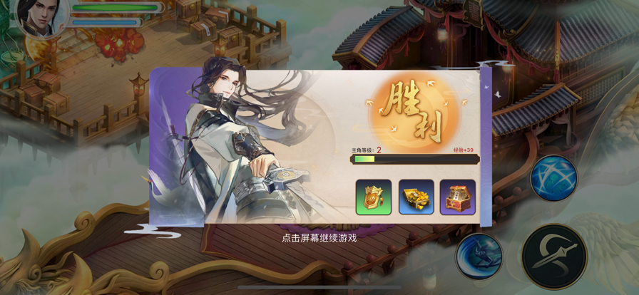 仙历十八年截图