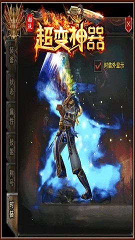 酷玩超变神器截图