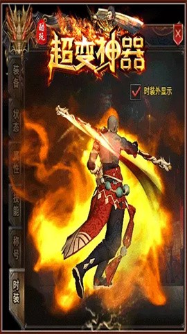 酷玩超变神器截图