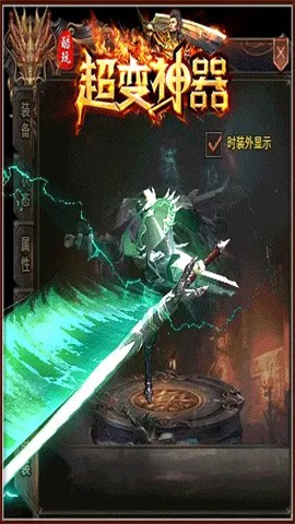 酷玩超变神器截图