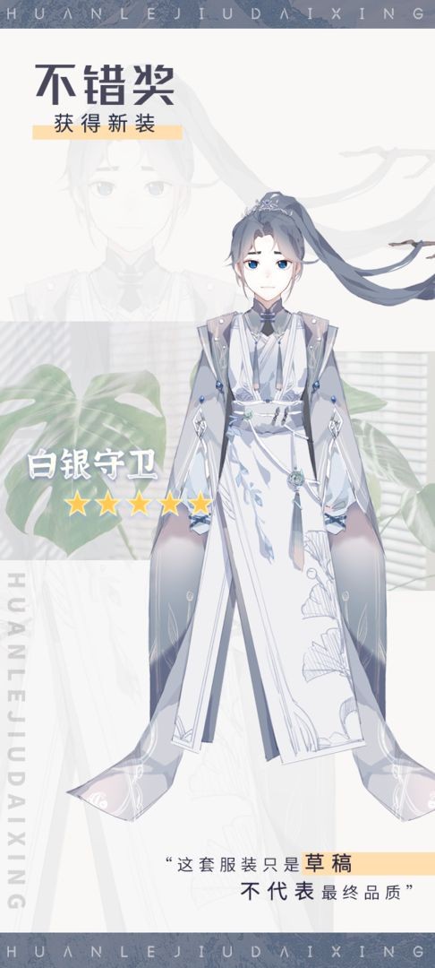 煞酷烈诡计截图