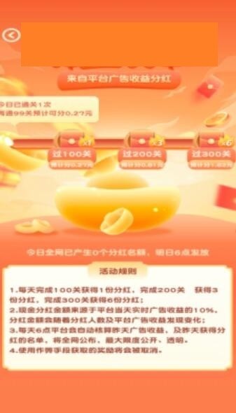 体重碰碰消2截图