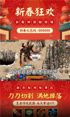 怒火一刀透视戒指版截图