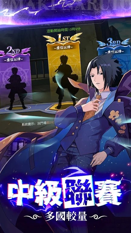 热血冒险D强者之路截图