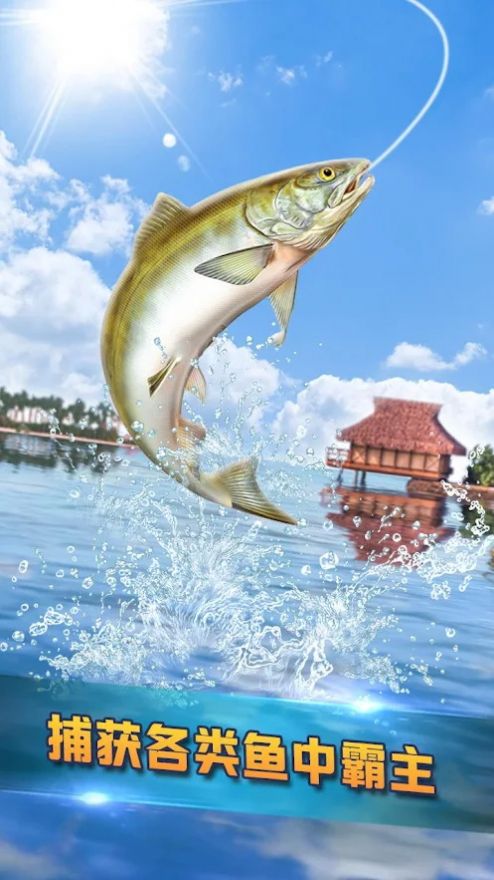 垂钓模拟器Real Fishing截图