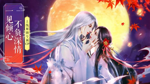 仙灵修真仙侠情缘截图