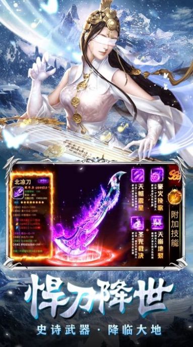 雪中撼刀行截图